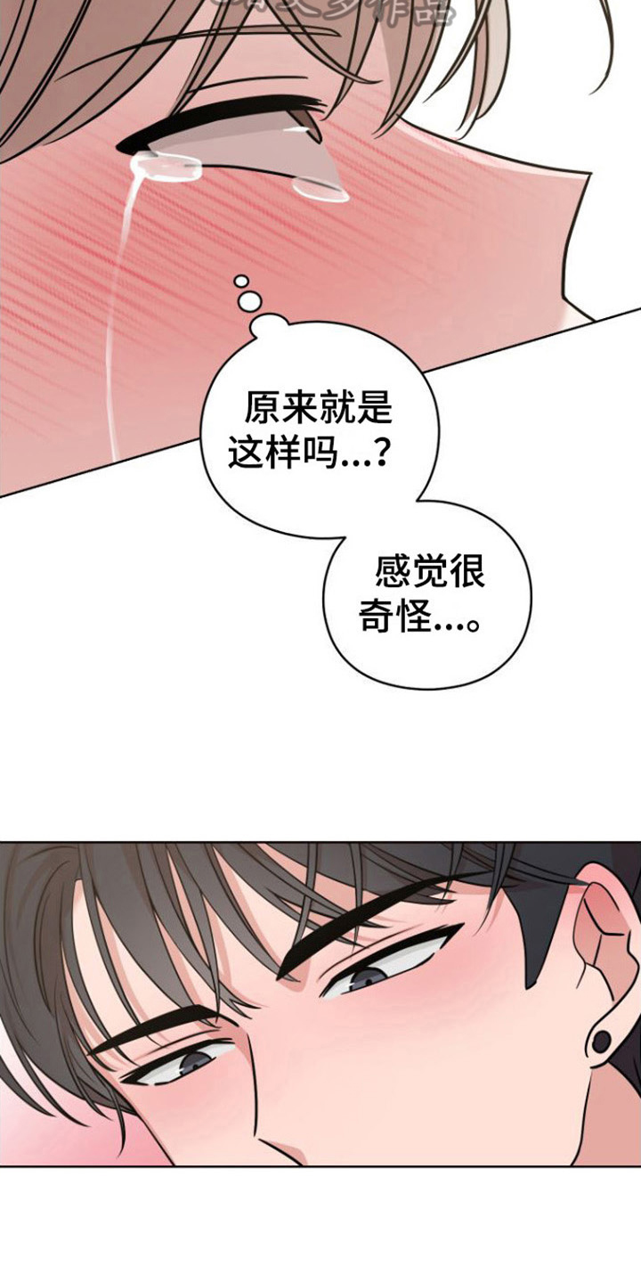 不可避免的施工废料和材料损耗称为漫画,第9话1图