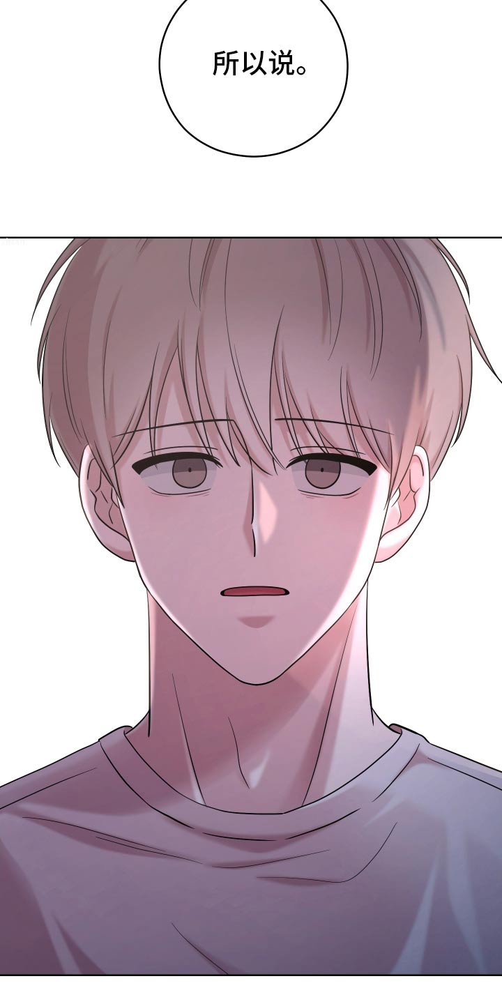 不可避免漫画,第66话1图