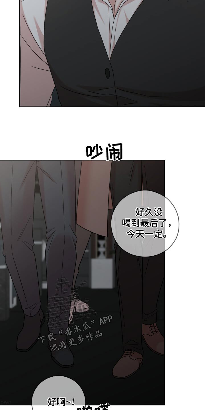 不可避免漫画,第69话1图