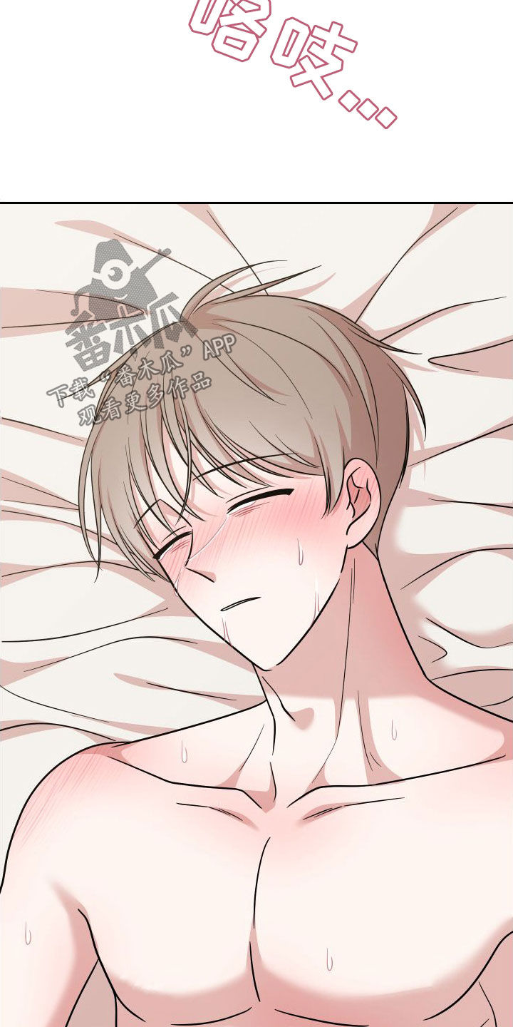 不可避免漫画,第23话2图