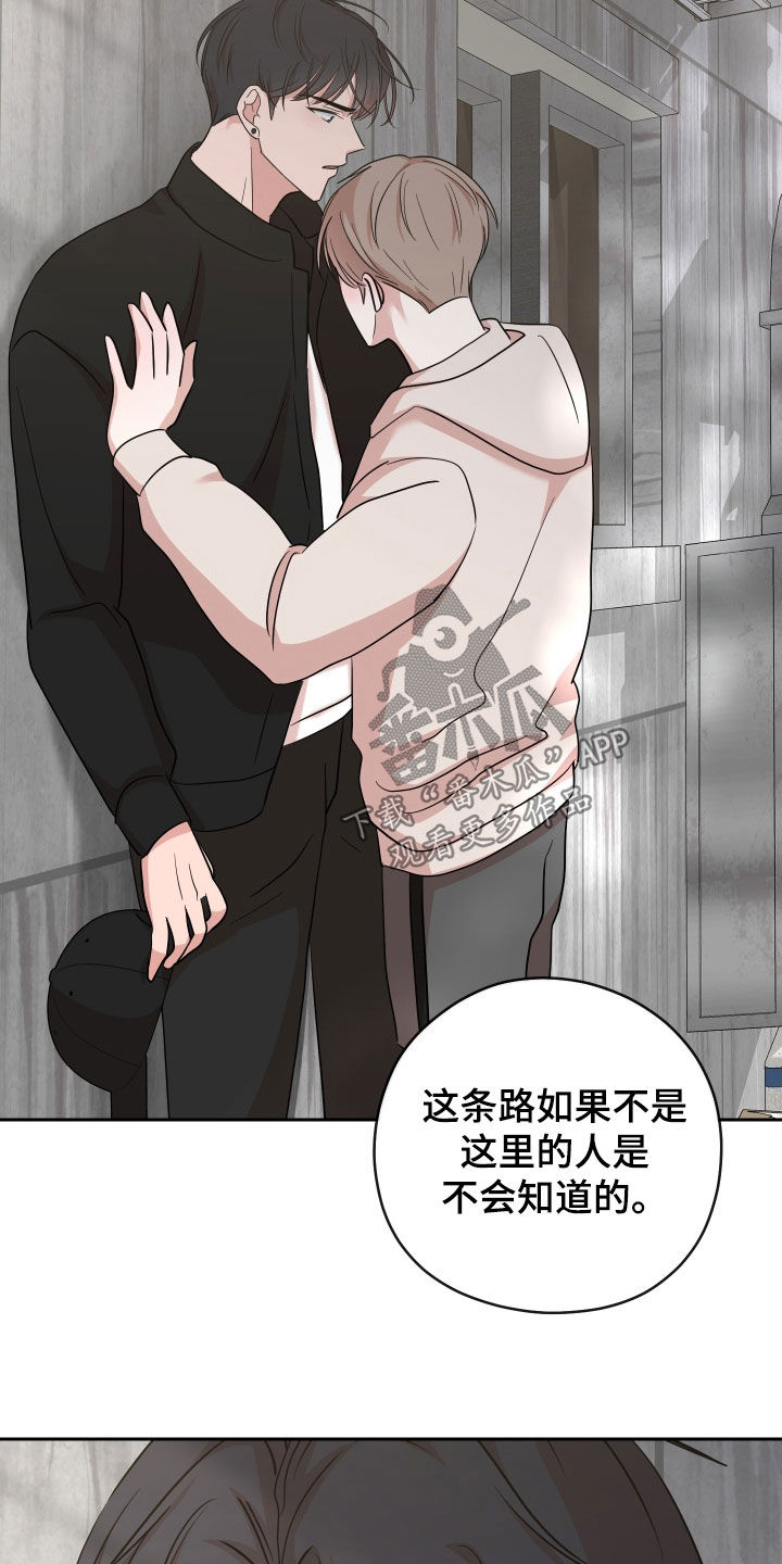 不可避免漫画,第18话1图