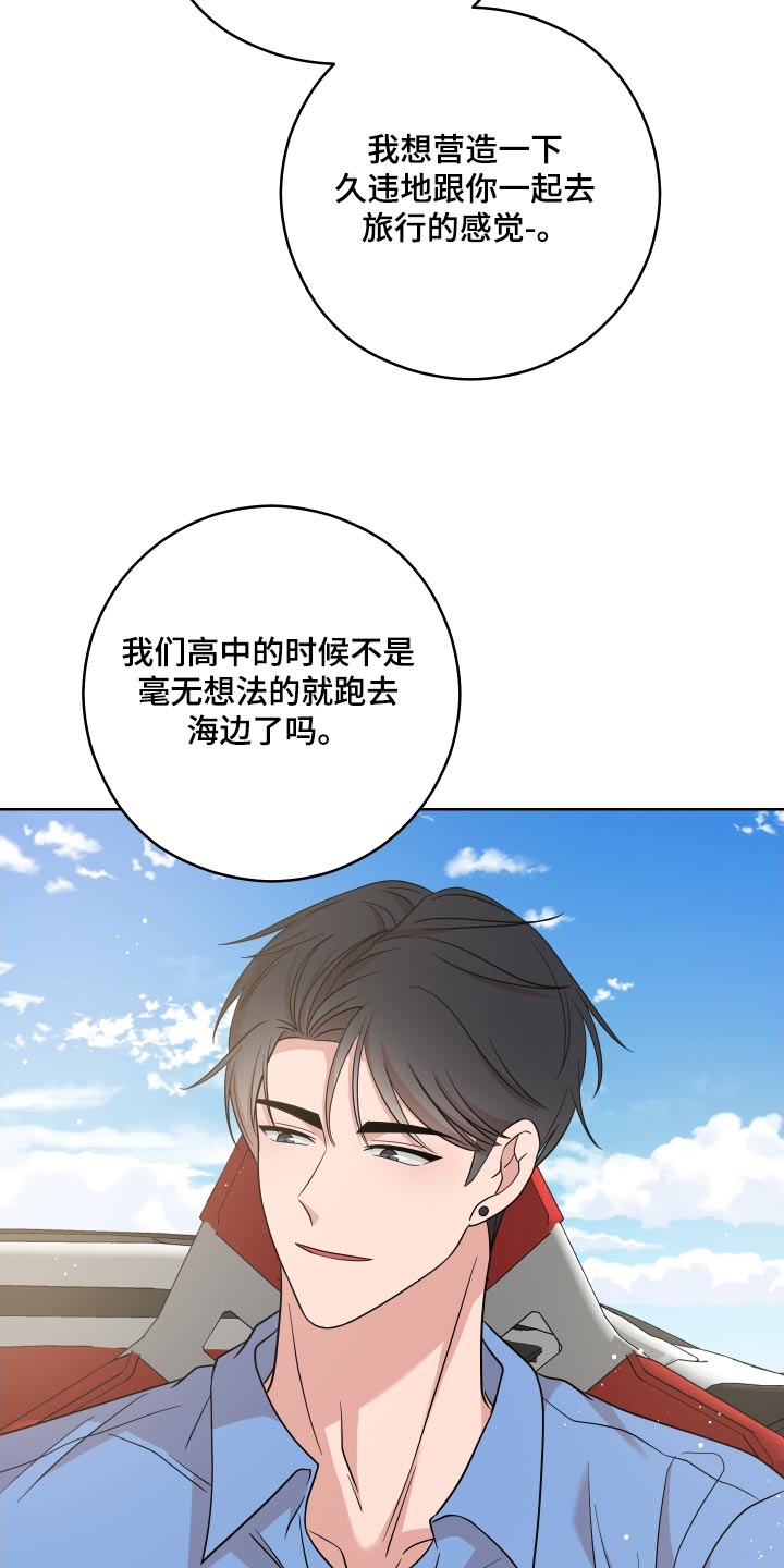 不可避免漫画,第40话2图