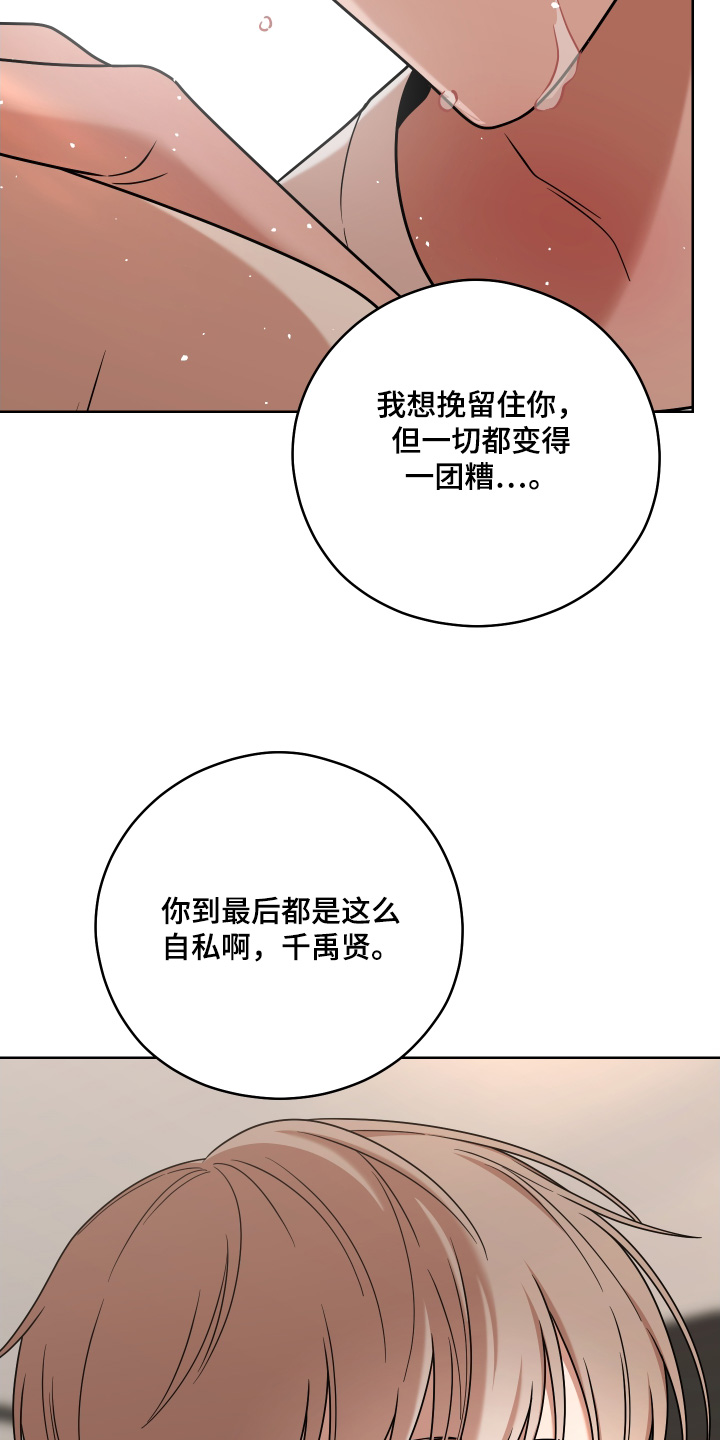 不可避免漫画,第96话2图