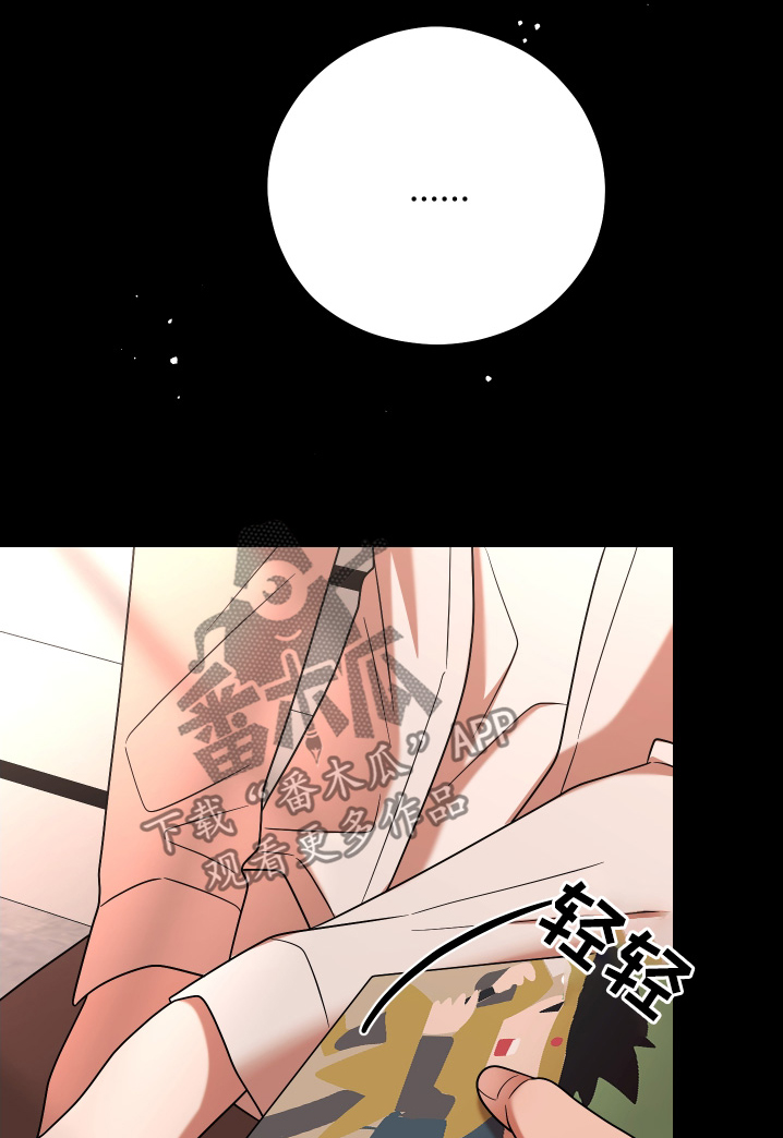 不可避免漫画,第98话1图