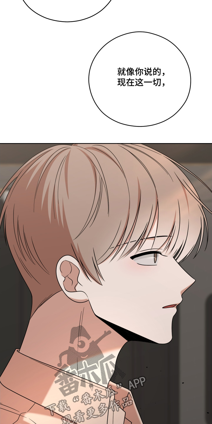 不可避免漫画,第96话2图