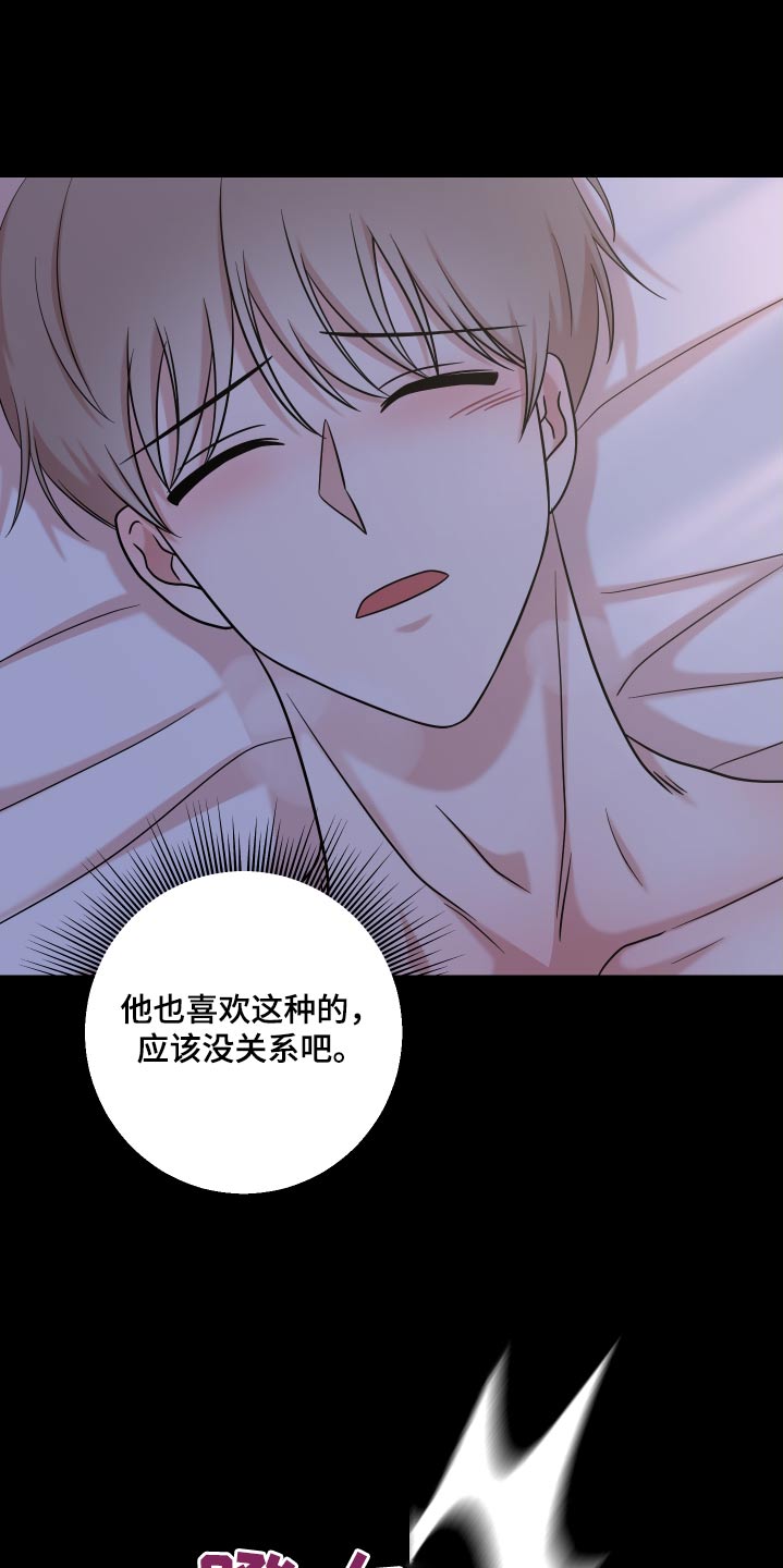 不可避免漫画,第48话2图