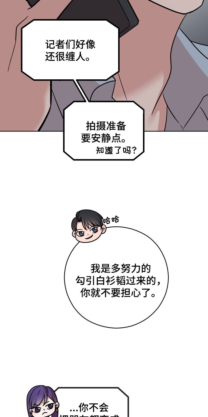 不可避免漫画,第14话1图