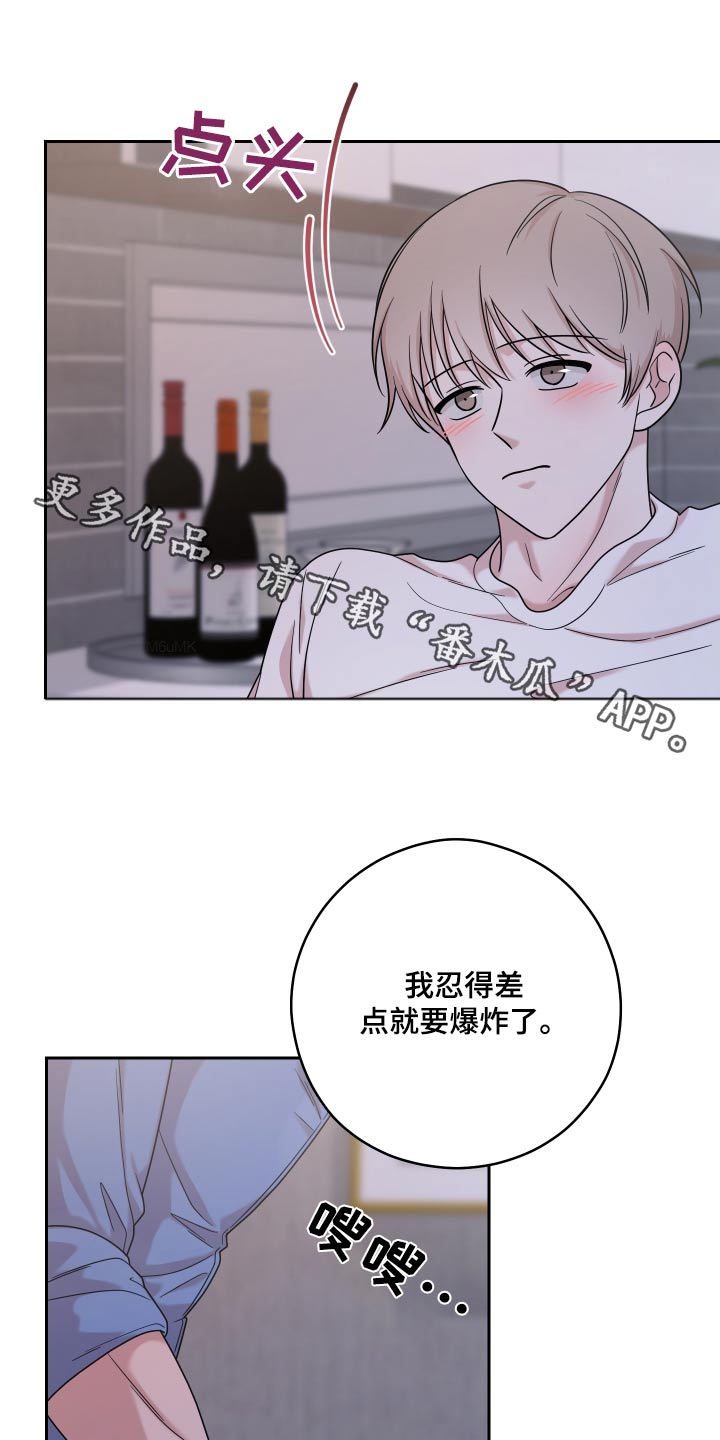 不可避免漫画,第45话1图