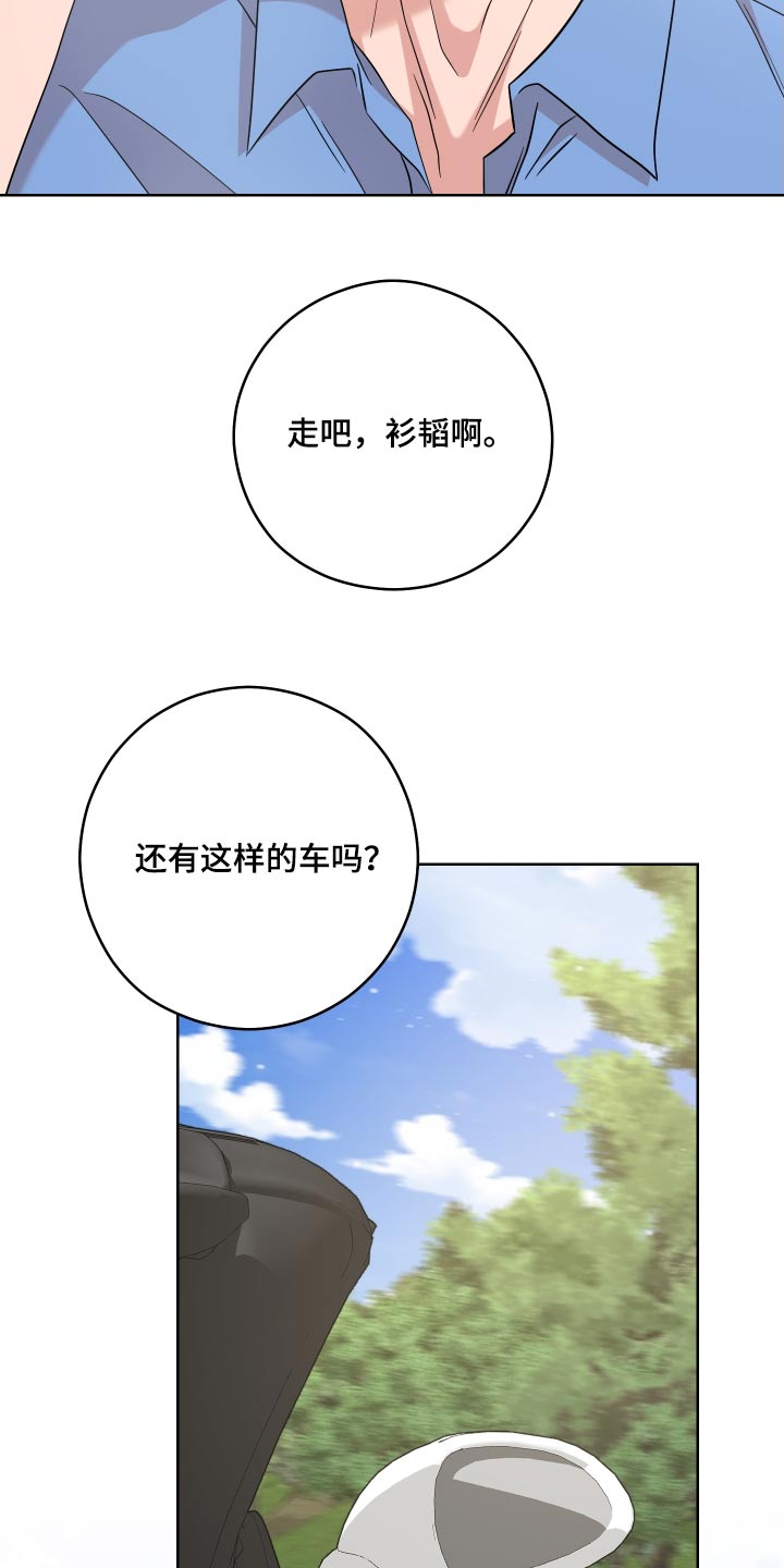 不可避免漫画,第40话2图