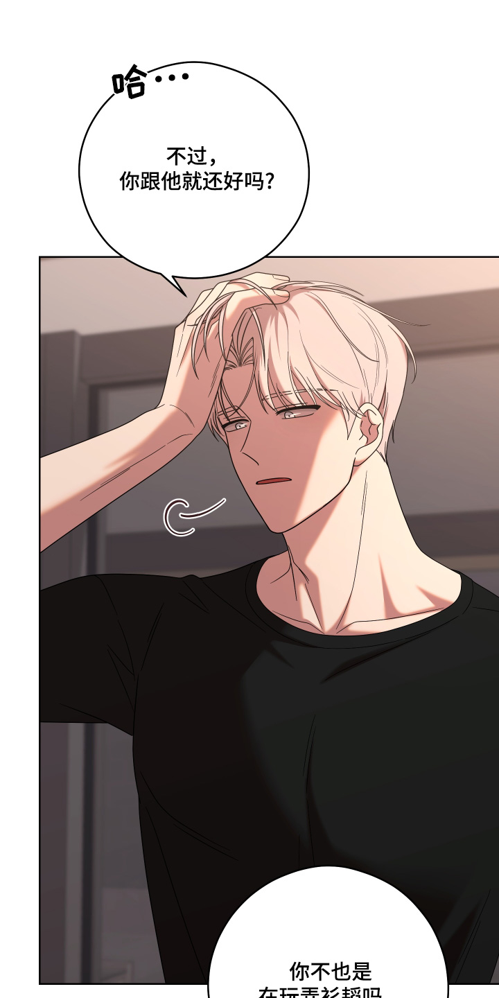 不可避免漫画,第91话1图