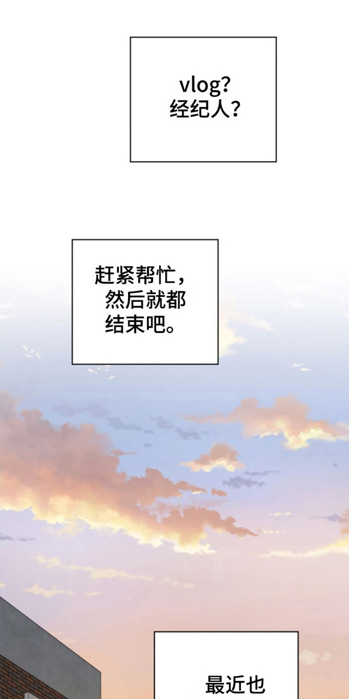 不可避免漫画,第11话1图