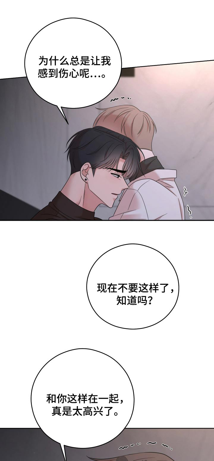 不可避免漫画,第74话1图
