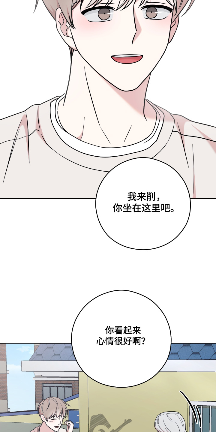 不可避免漫画,第97话1图