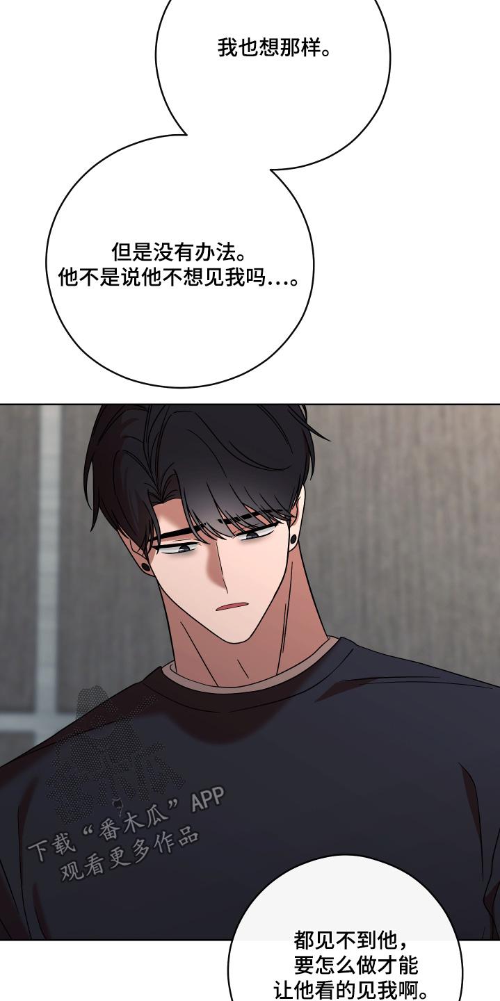 不可避免漫画,第105话1图