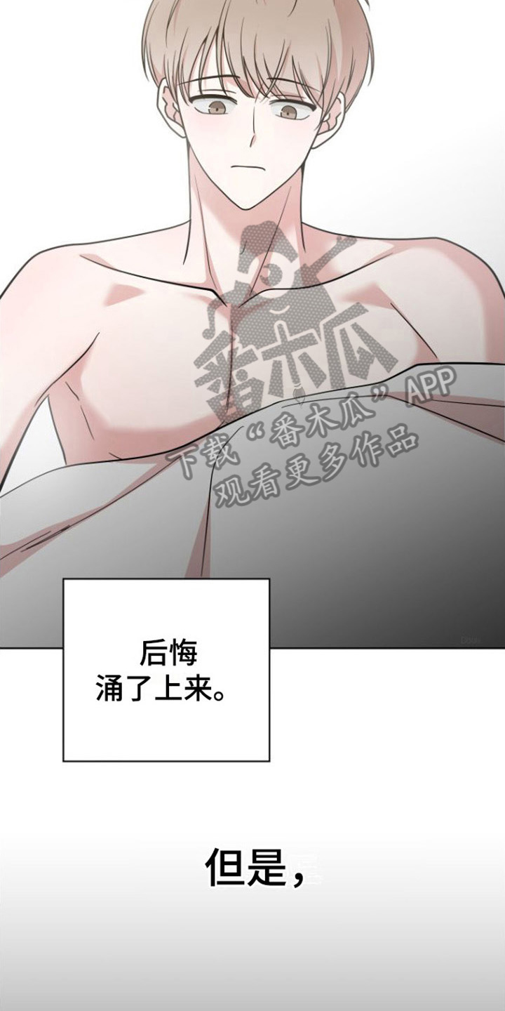 不可避免漫画,第10话2图