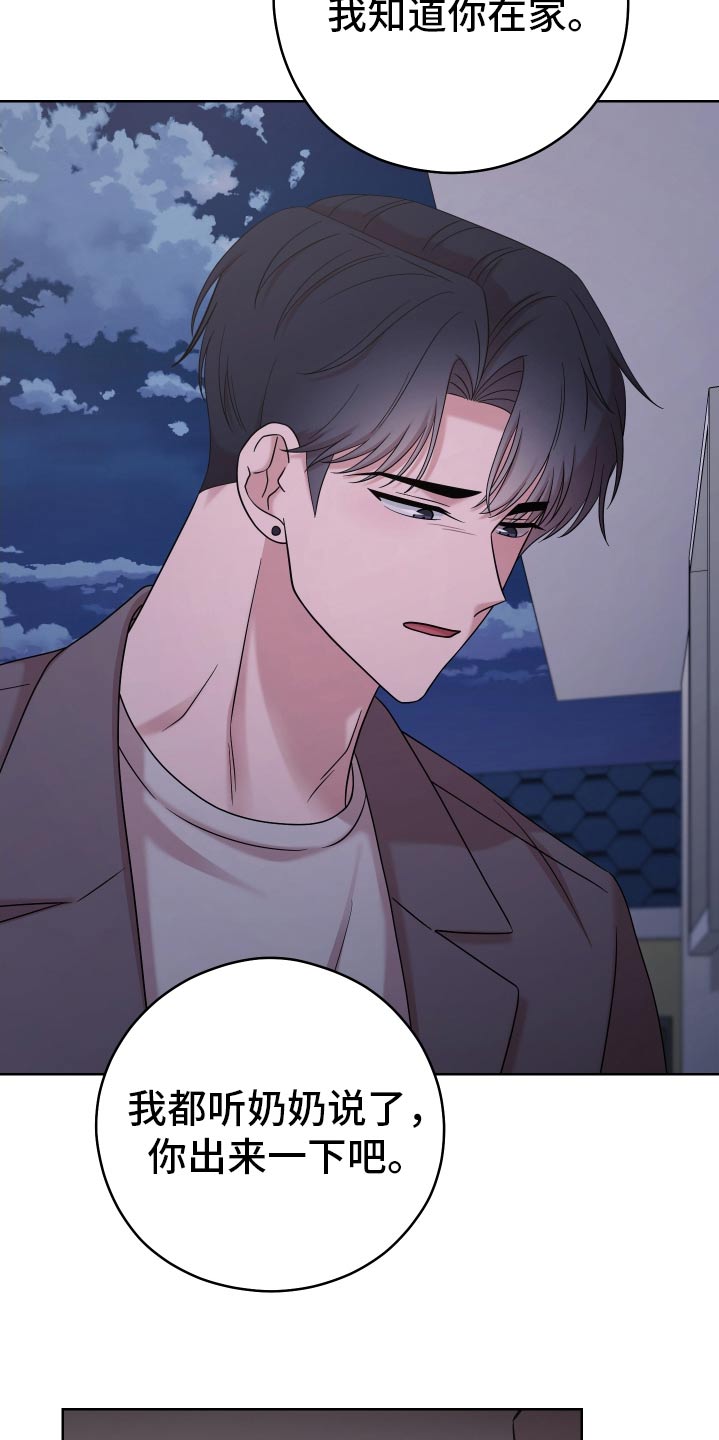 不可避免漫画,第65话2图