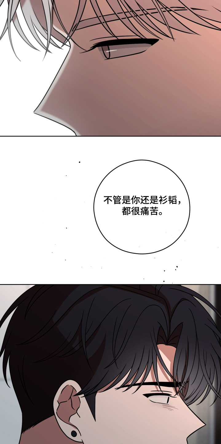 不可避免的施工废料和材料损耗称为漫画,第104话2图