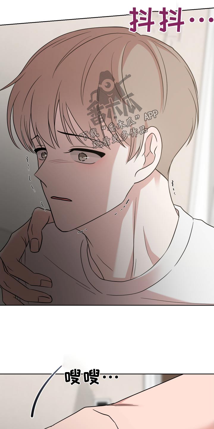 不可避免漫画,第40话2图