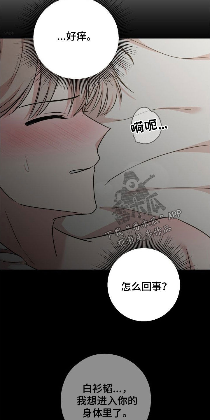 不可避免漫画,第20话2图