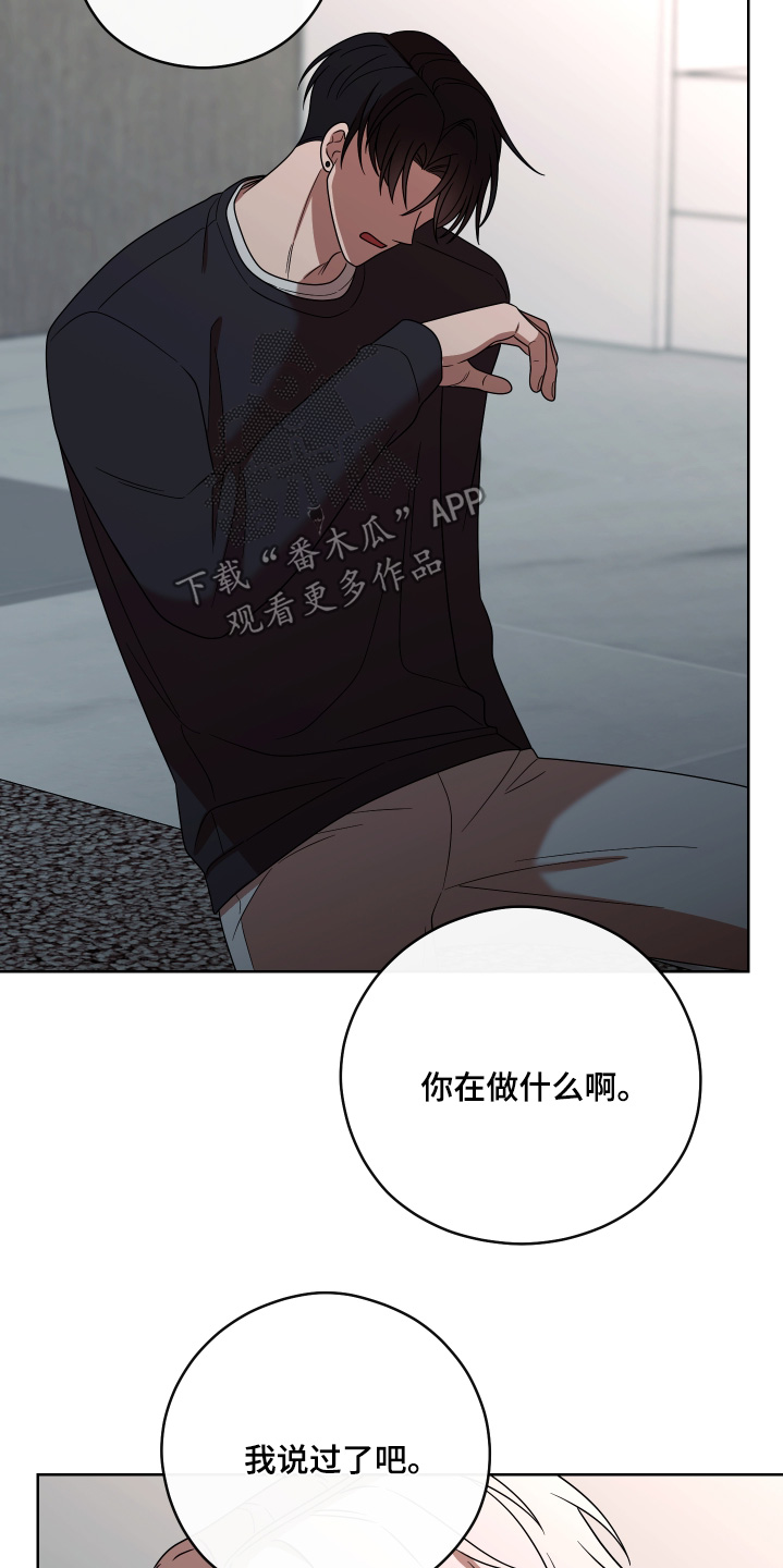 不可避免漫画,第104话2图