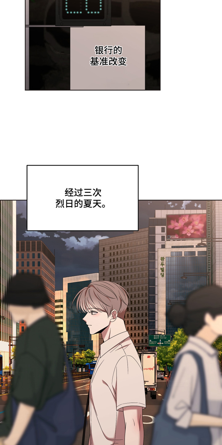不可避免漫画,第107话2图