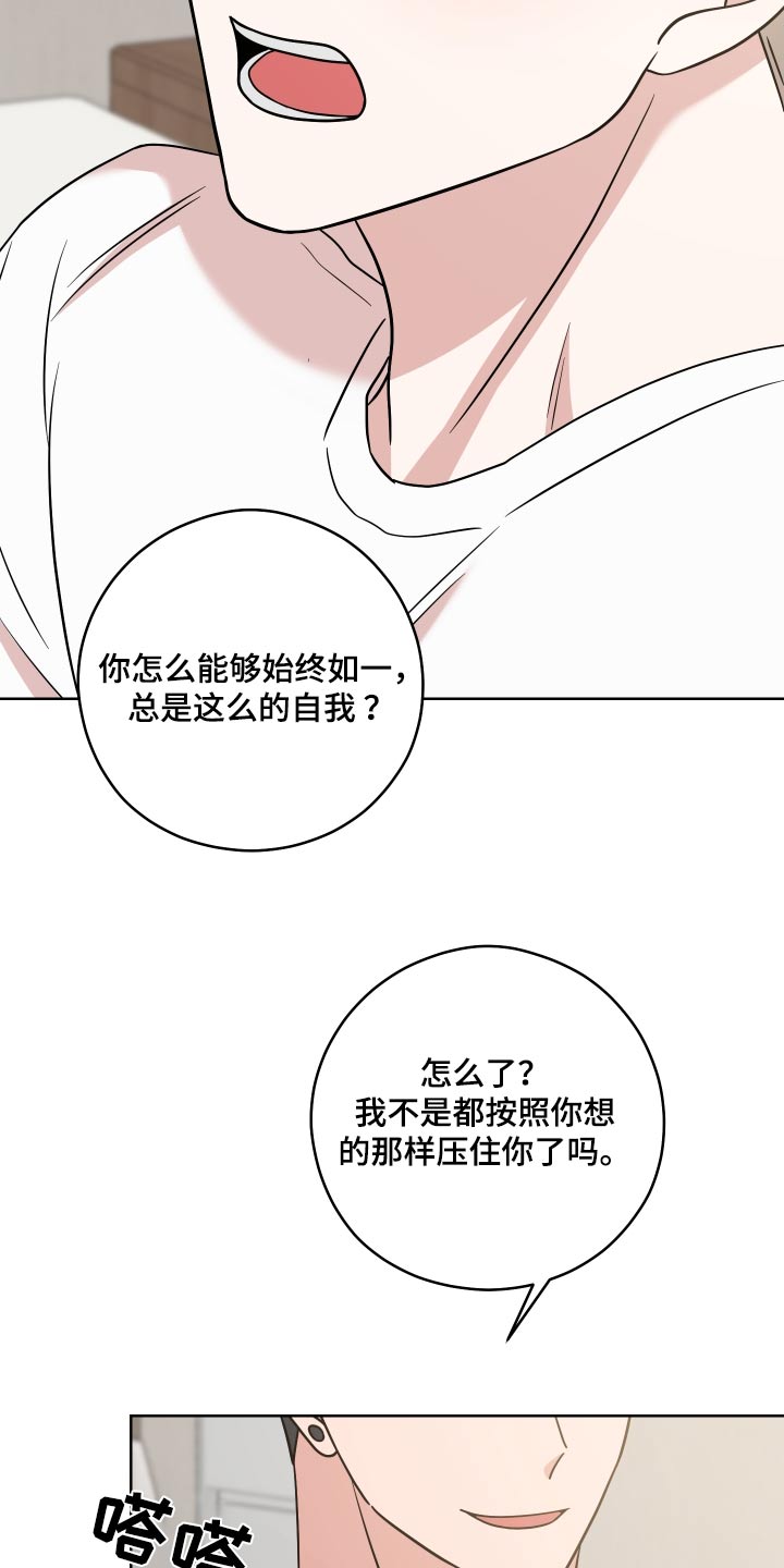 不可避免漫画,第34话2图