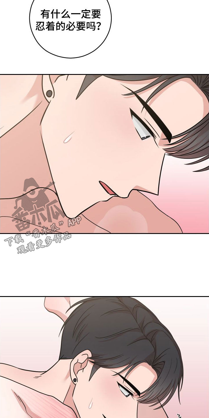 不可避免漫画,第21话1图