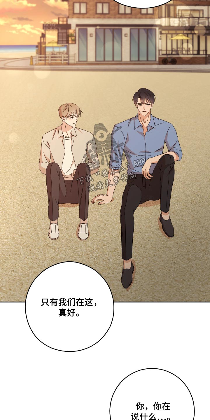 不可避免漫画,第41话2图