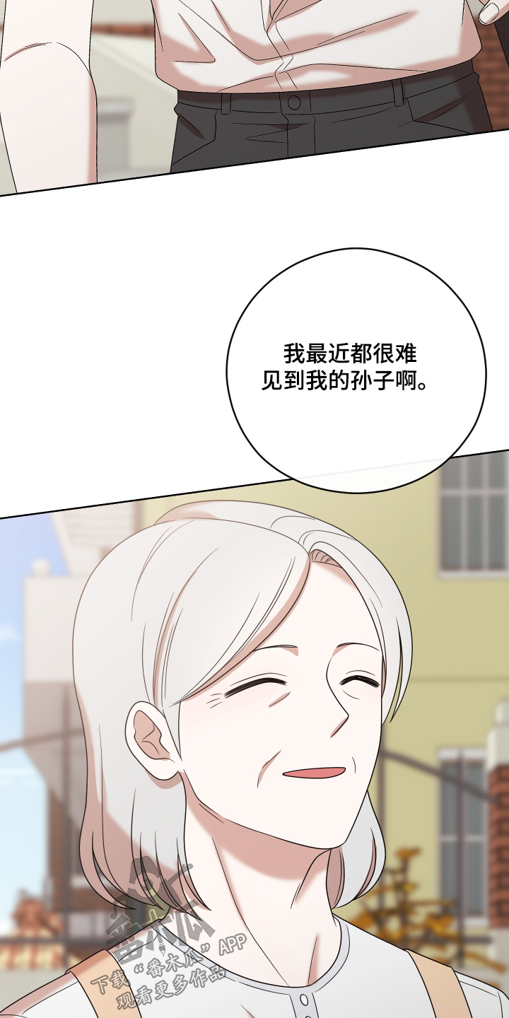 不可避免漫画,第106话2图