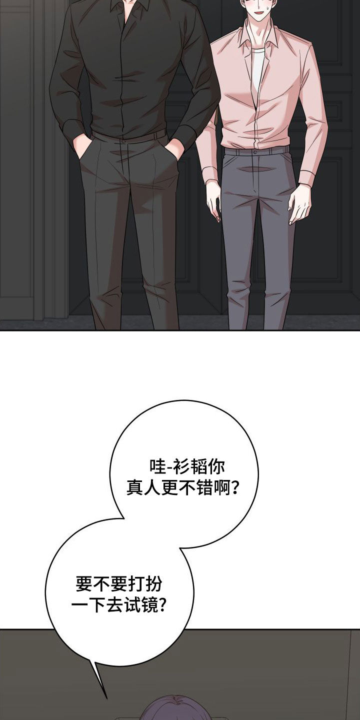 不可避免漫画,第23章：签约1图