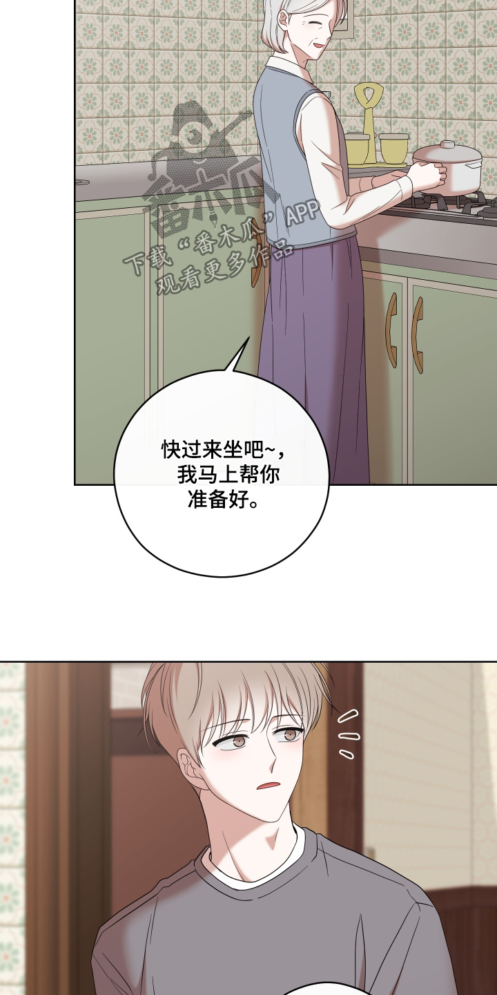 不可避免漫画,第102话1图