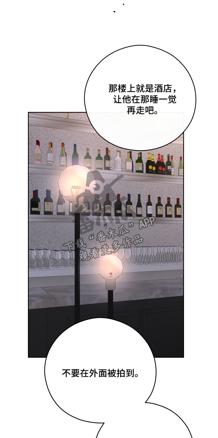 不可避免漫画,第88话1图