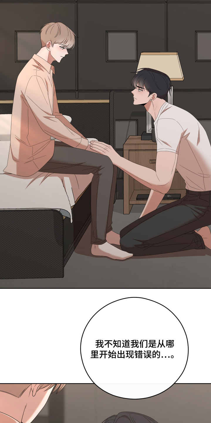 不可避免漫画,第94话2图