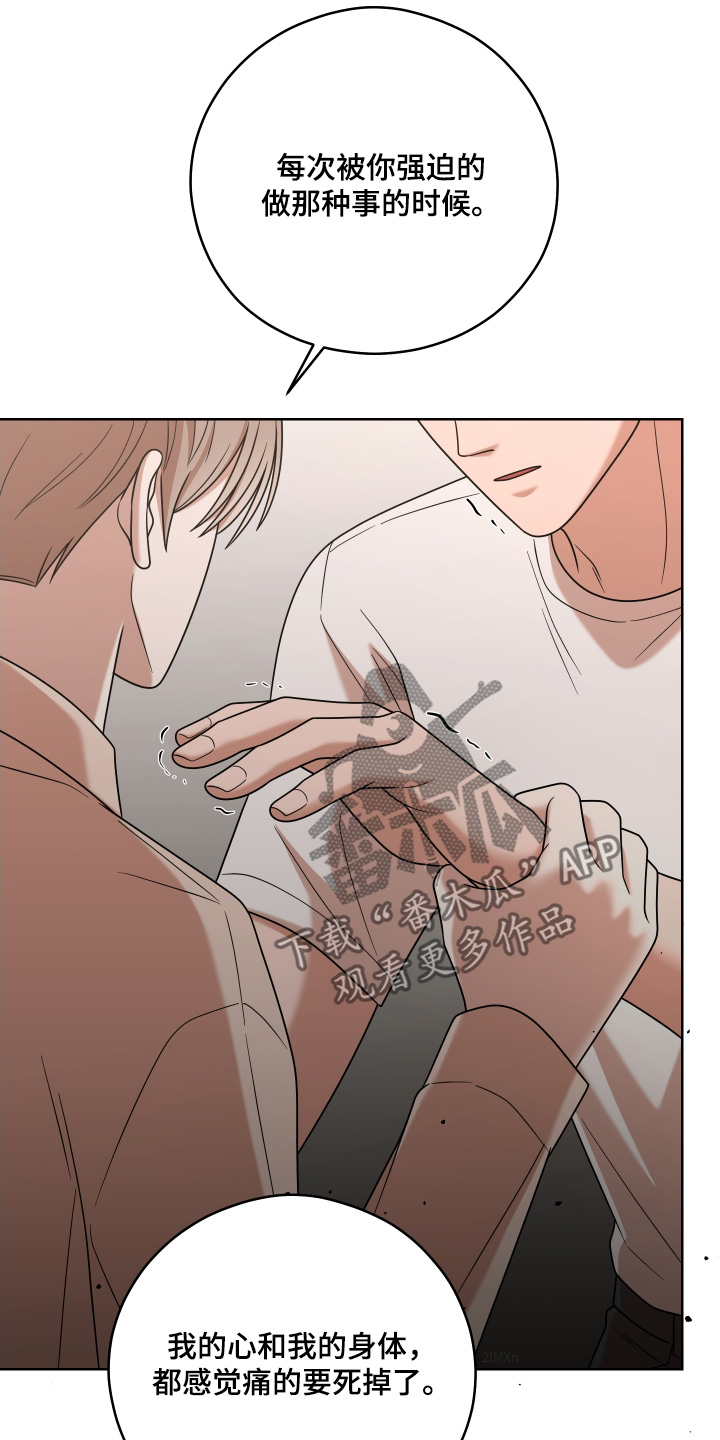 不可避免漫画,第96话2图