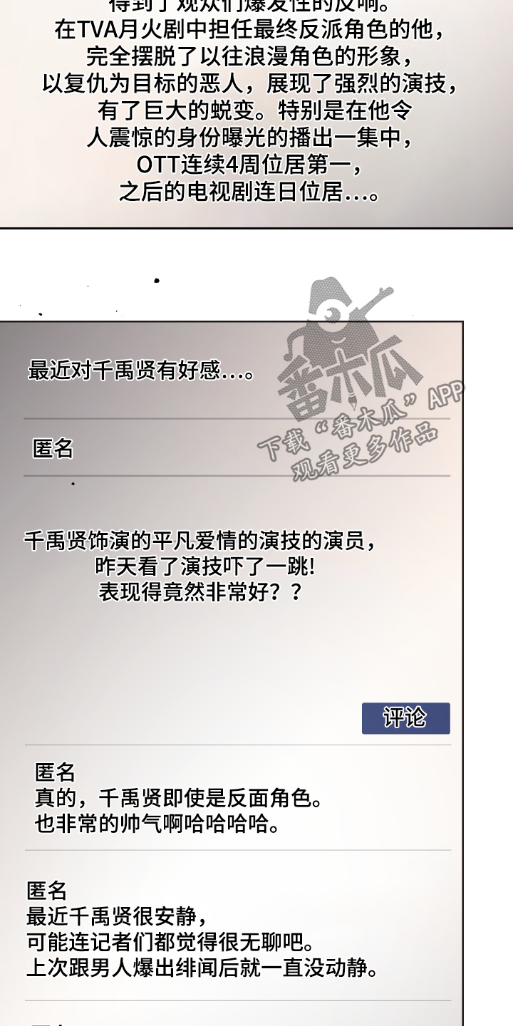 不可避免漫画,第107话1图