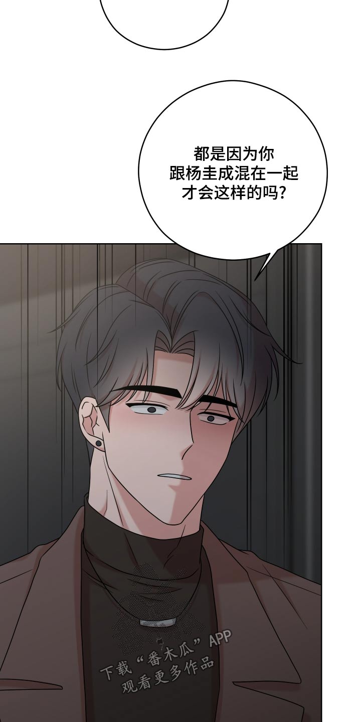 不可避免漫画,第71话2图