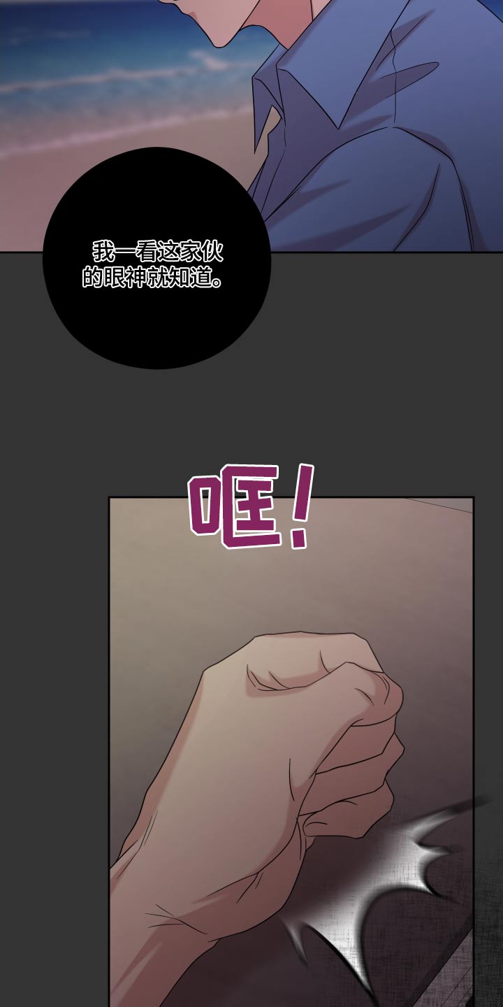不可避免漫画,第47话2图