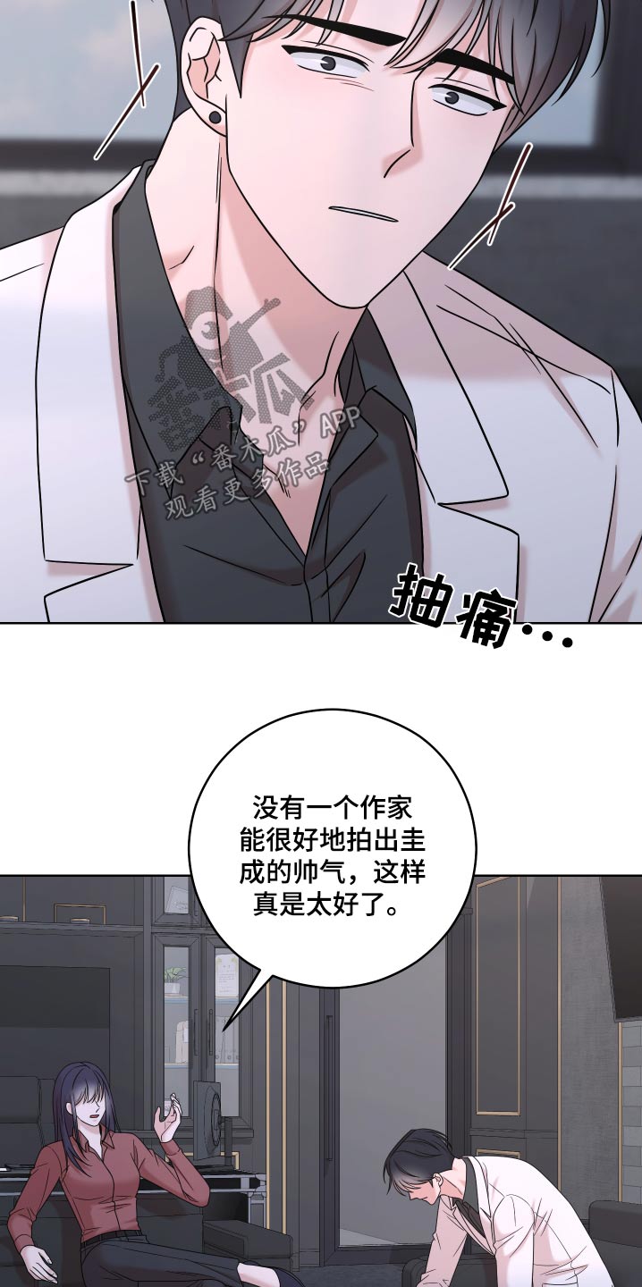 不可避免漫画,第78话2图
