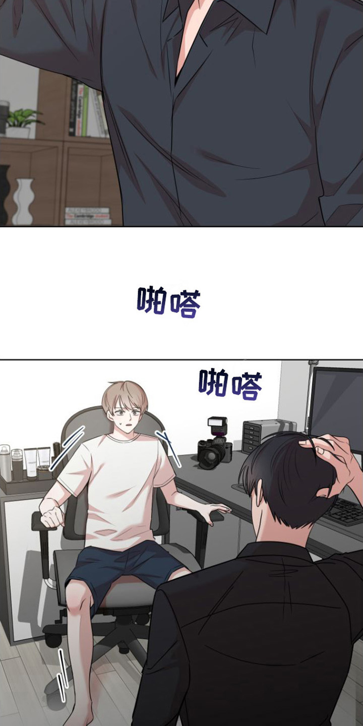 不可避免漫画,第4话2图