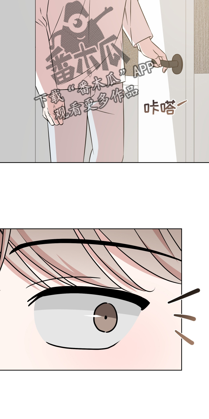 不可避免的施工废料和材料损耗称为漫画,第32话2图