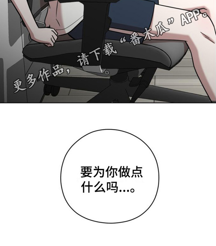 不可避免漫画,第4话2图