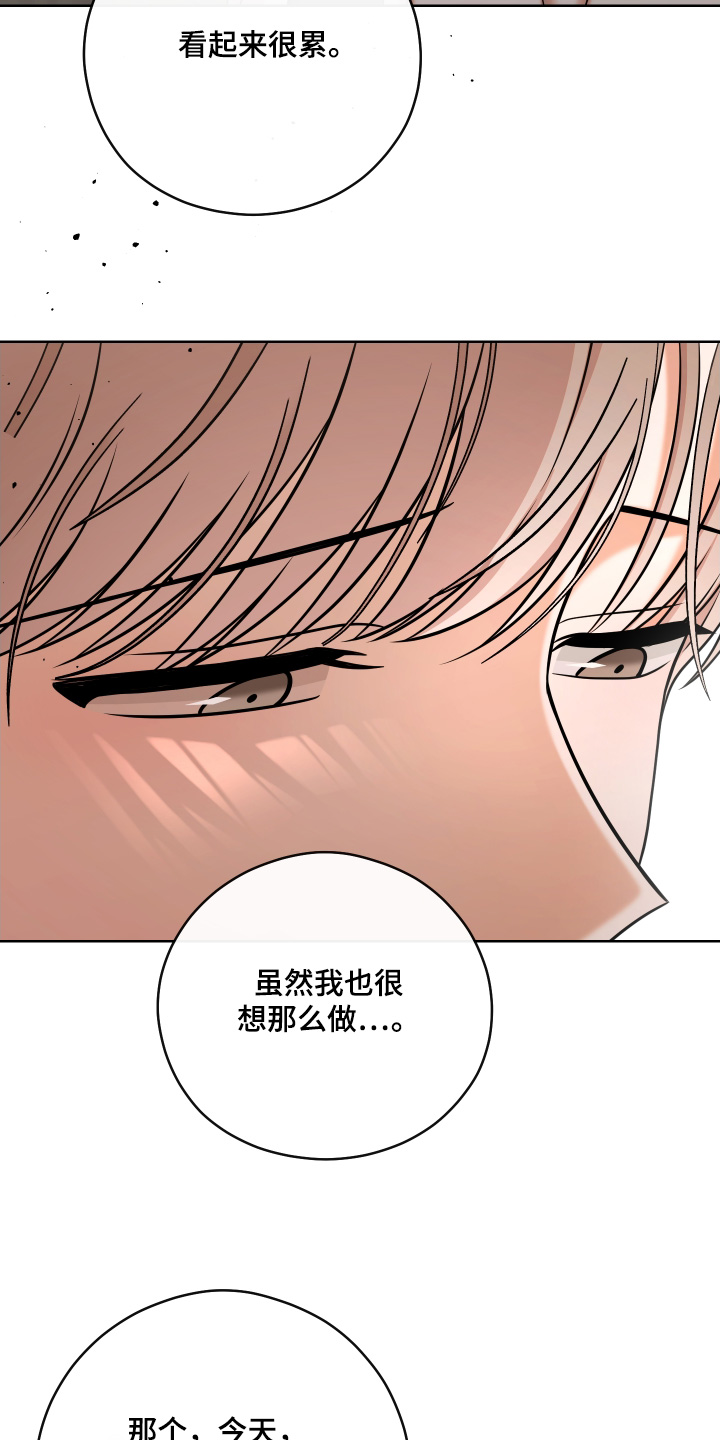 不可避免漫画,第87话2图