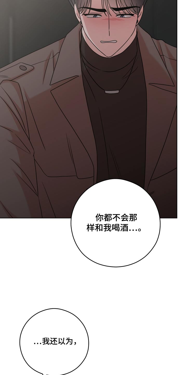 不可避免漫画,第71话1图