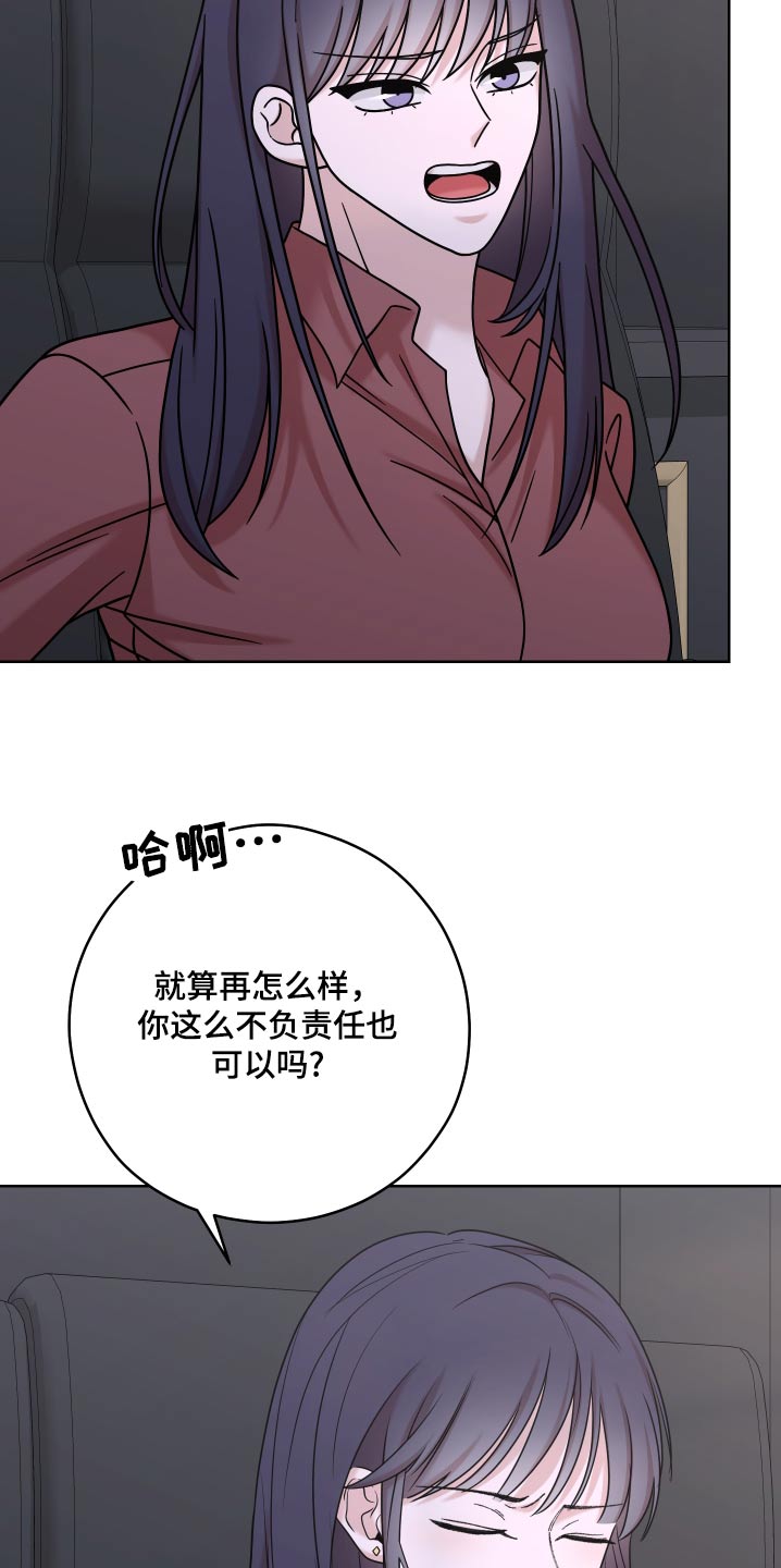 不可避免漫画,第78话2图