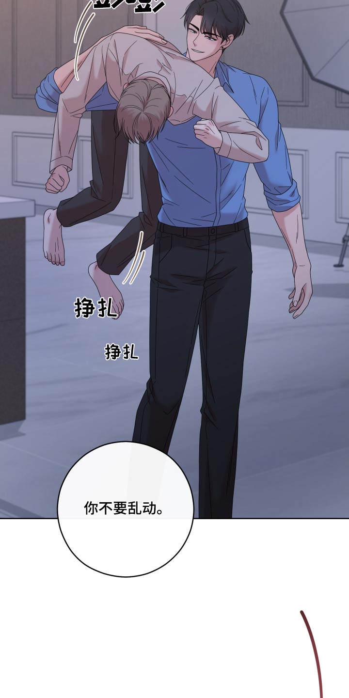 不可避免漫画,第43话2图