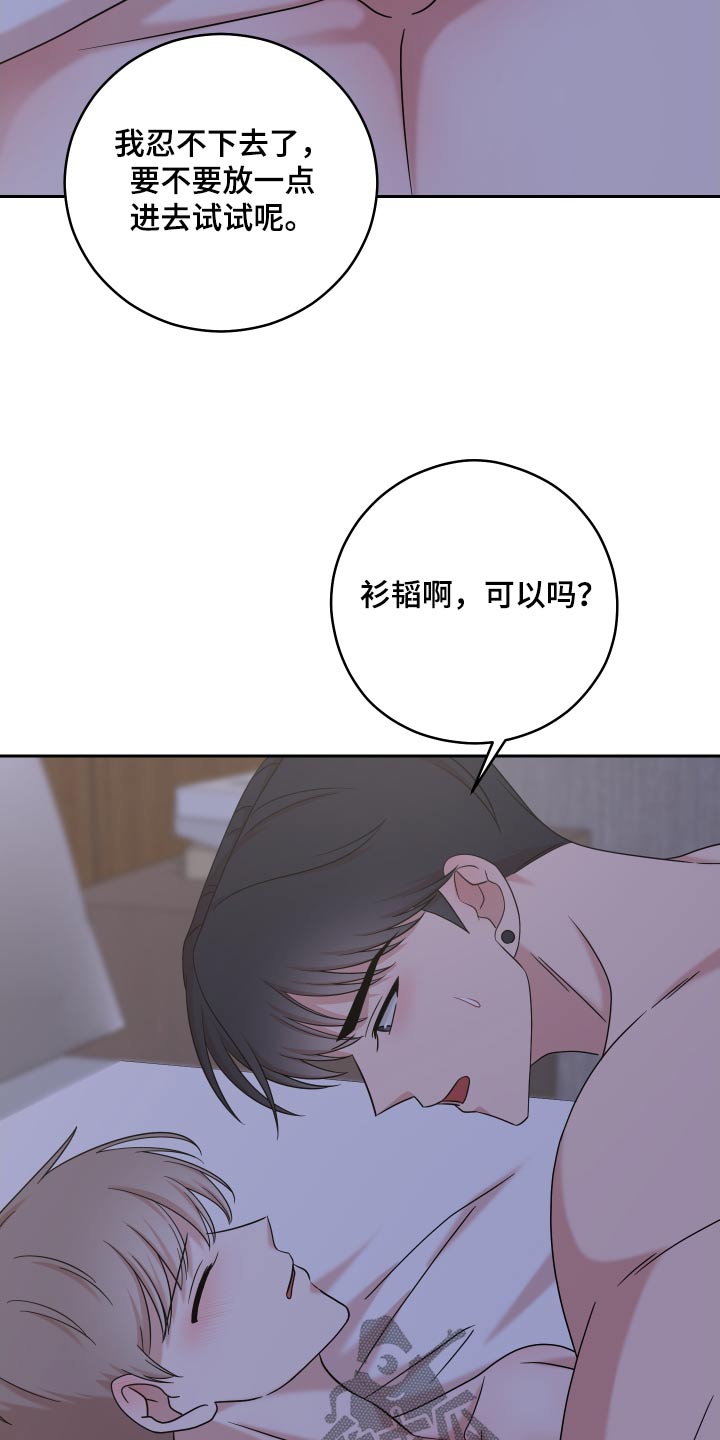 不可避免的施工废料和材料损耗称为漫画,第47话2图