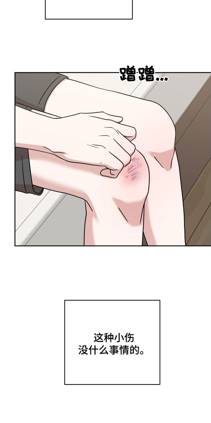不可避免漫画,第19话2图
