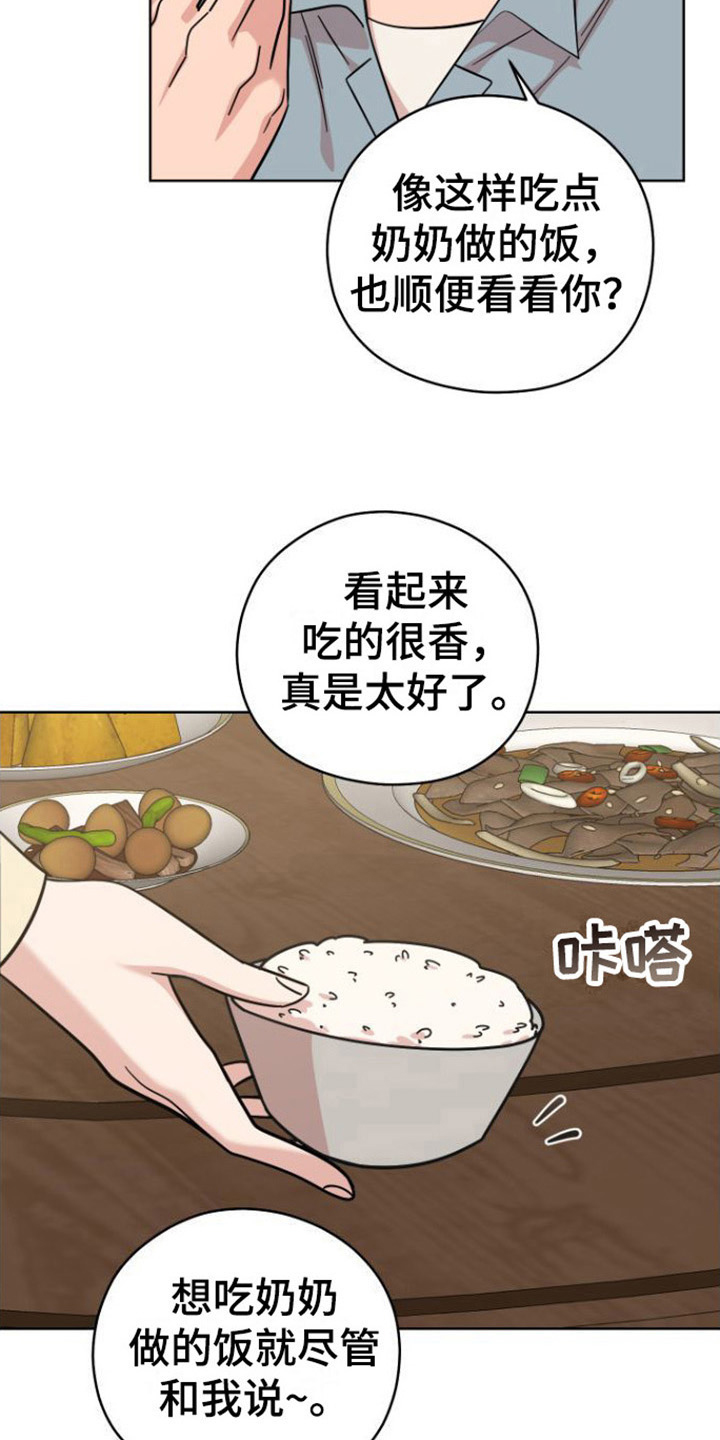 不可避免的施工废料和材料损耗称为漫画,第11话1图