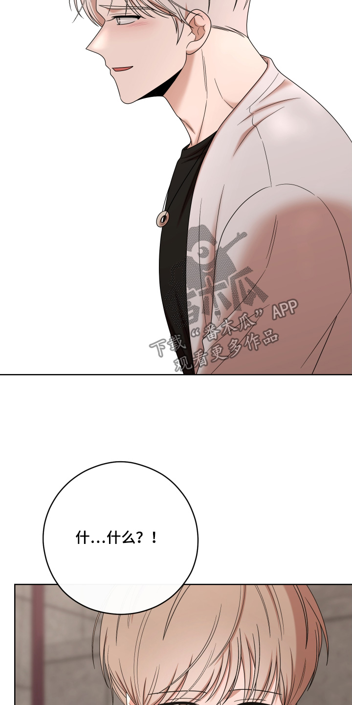 不可避免漫画,第86话2图