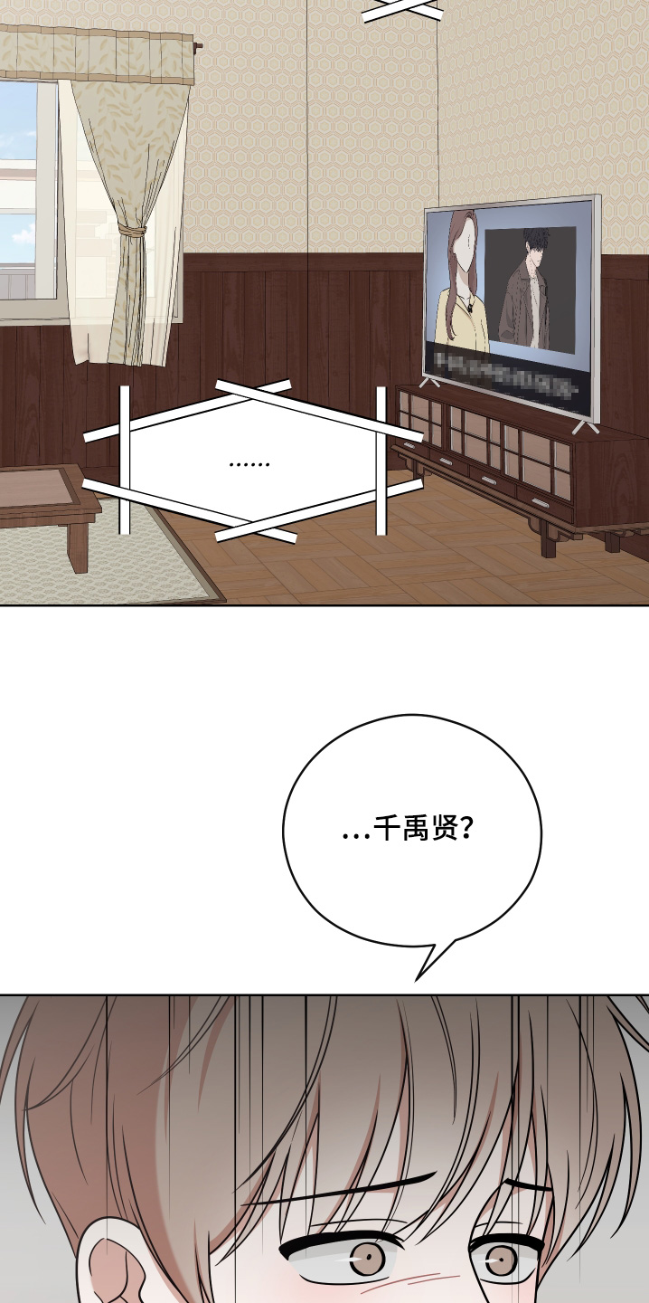 不可避免漫画,第102话2图